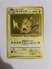 Raichu Mystery of the Fossils Holo (Japanese) for sale online | eBay