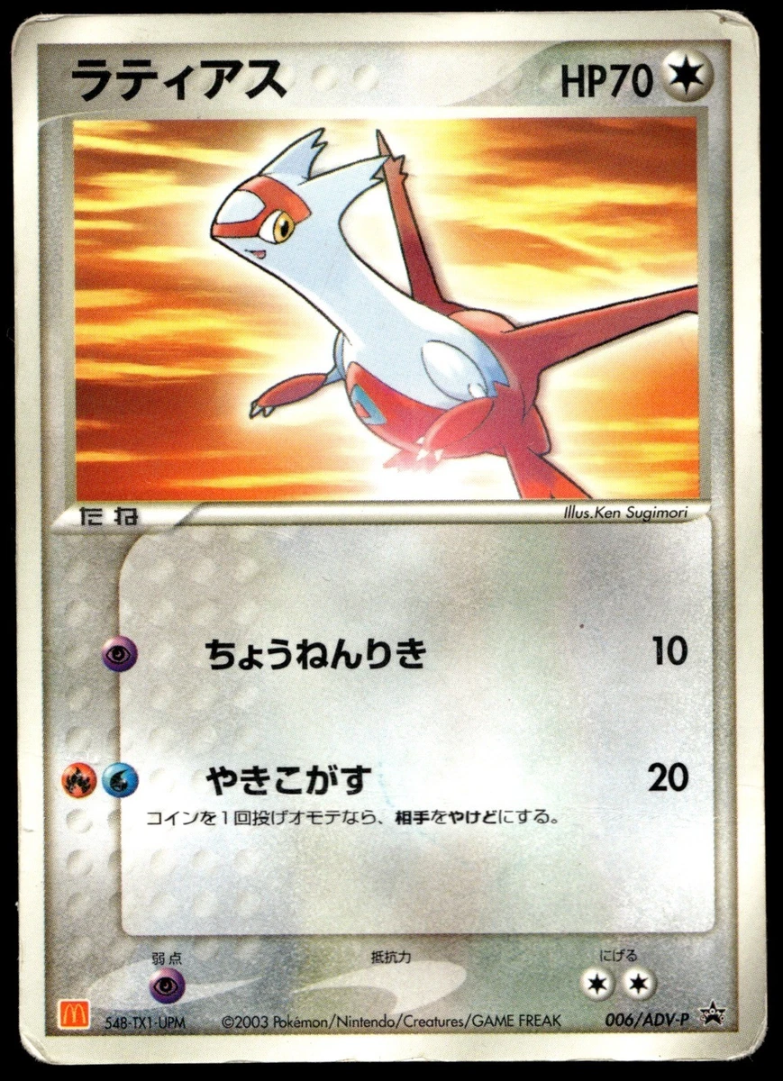 Latias 006/ADV-P Adv-P Promotional Cards for sale | eBay