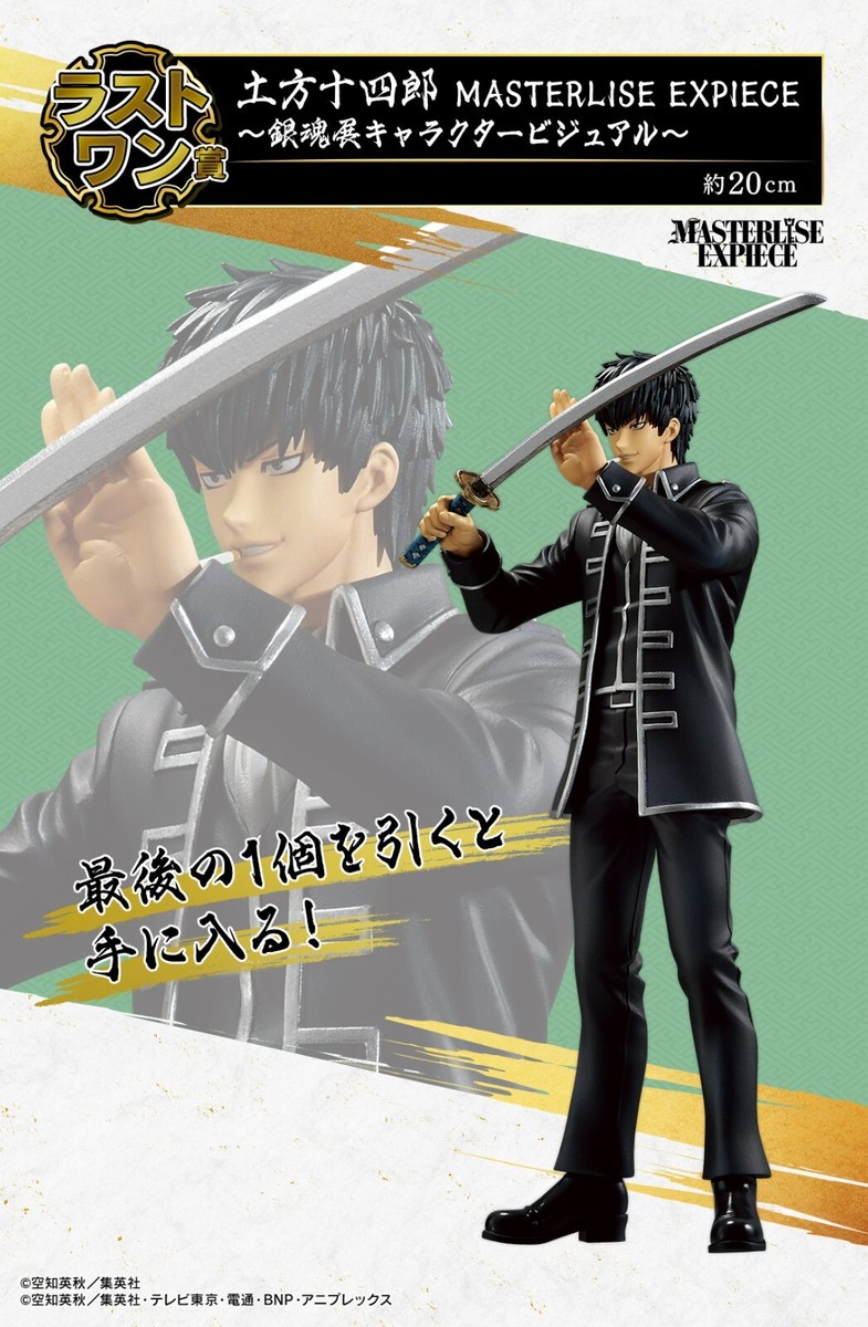 Ichiban kuji Gintama 20th Anniversary Toushirou Hijikata Figure