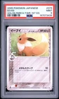 2005 POKEMON JAPANESE HOLON RESEARCH TOWER 1ST EDITION #073 EEVEE PSA 9