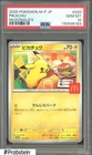 #25 2025 Pokemon M-P JP McDonald's #020 Pikachu PSA 10 GEM MINT