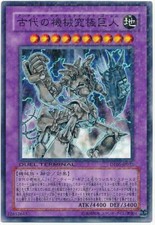 DT05-JP033 - Yugioh - Japanese - Ultimate Ancient Gear Golem - Common