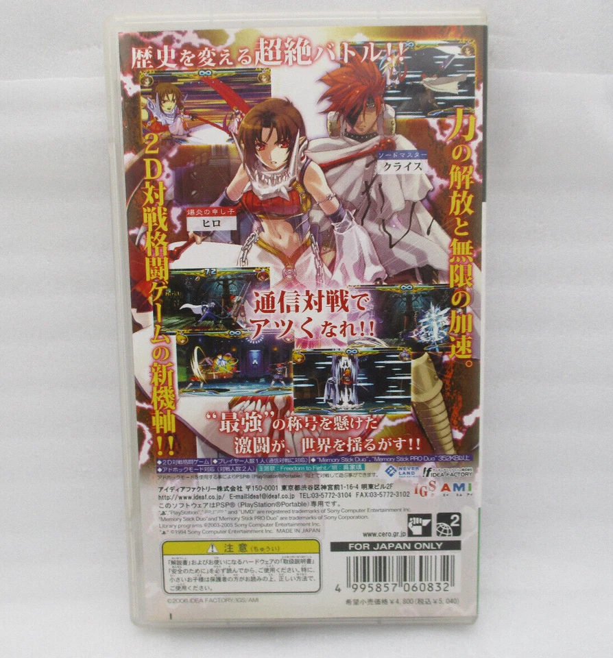 PSP SPECTRAL VS GENERATION Japan import IDEA FACTORY IGS AMI ULJM05162 - Image 2 of 4