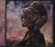 Voice Actor CD Kyouka Mekurumerukume