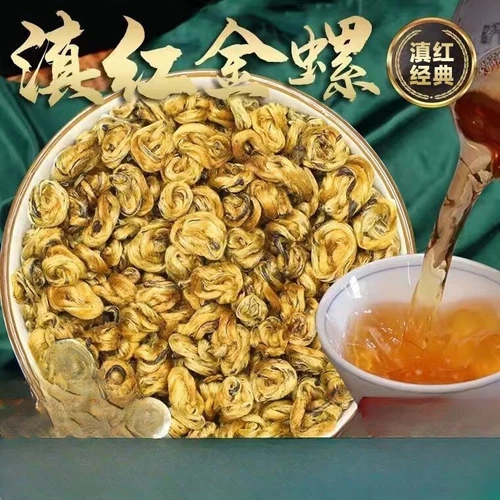 Fengqing Dian Hong Yunnan Golden Dianhong Black Tea Huang Jin Luo Loose Leaf - Picture 2 of 6