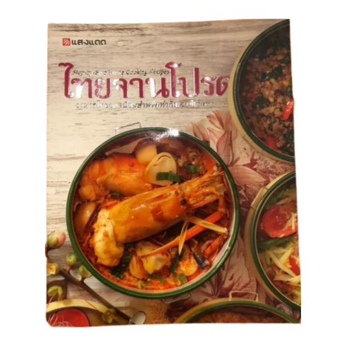 Thai Food book Favorite Dish Cookbook Family Recipes Everyone's Favorite Thai - Imagen 8 de 8