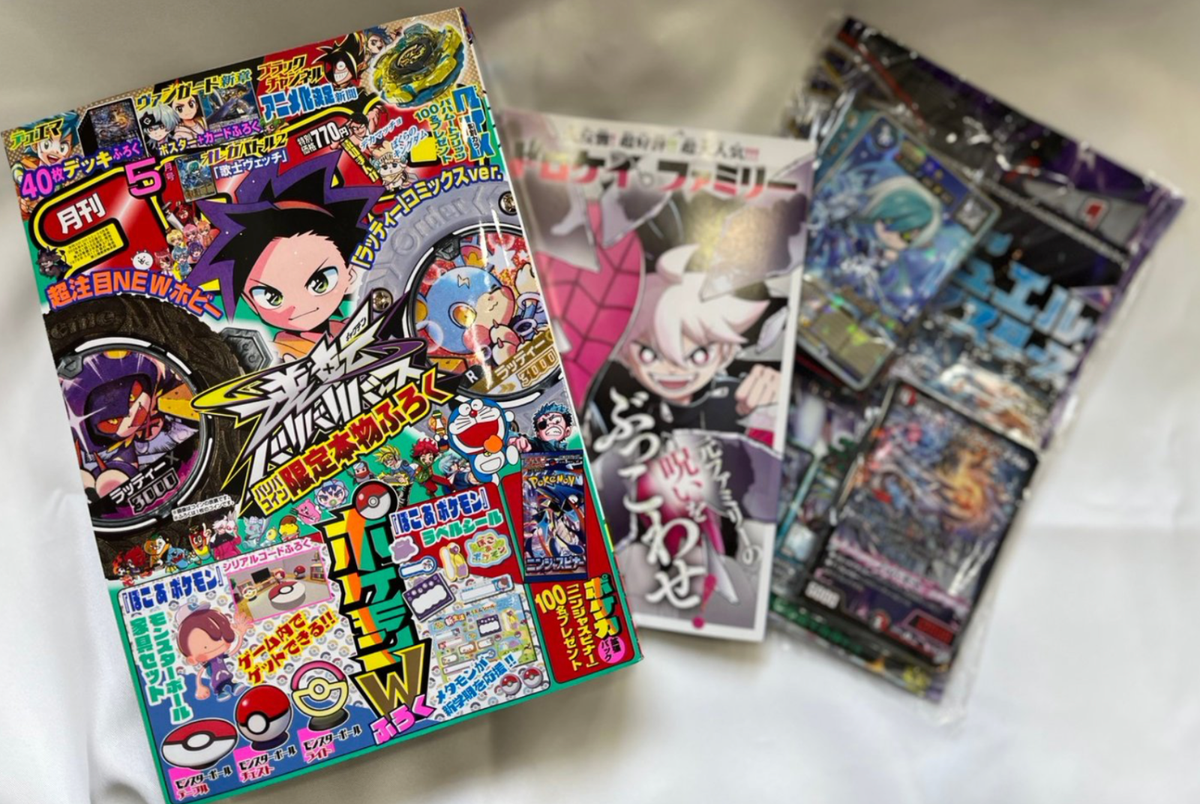 Monthly Corocoro Comic May 2026 w/ appendix Japanese Manga