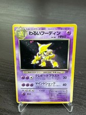 Dark Alakazam Holo No.065 Team Rocket - Japanese Pokemon Card - 1997 HP
