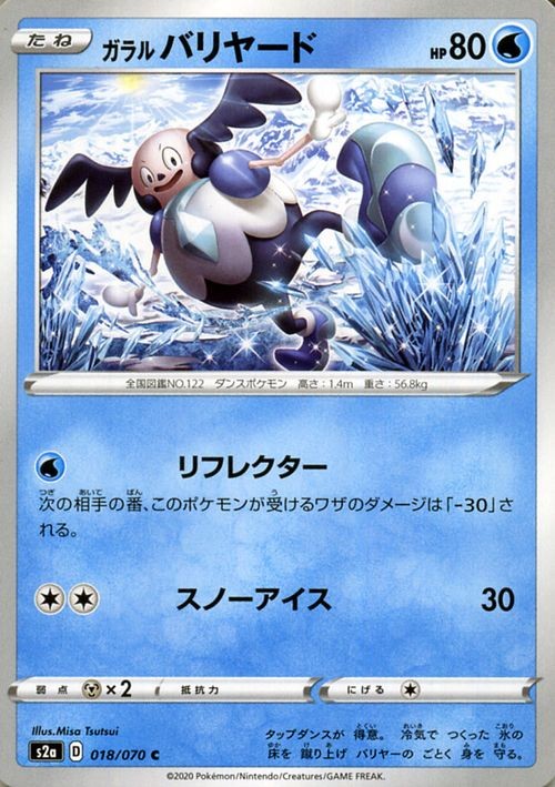 Galarian Mr. Mime s2a 018/070 Pokemon Card C Japanese NM
