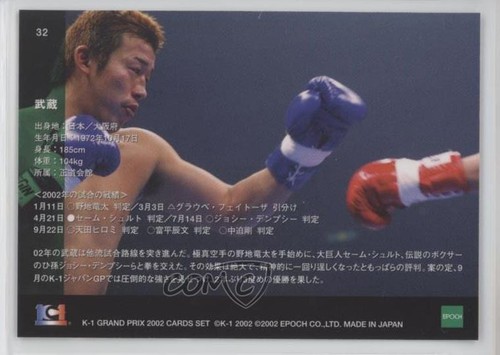 2002 Epoch K-1 Grand Prix Musashi #32 y0i - Picture 2 of 3