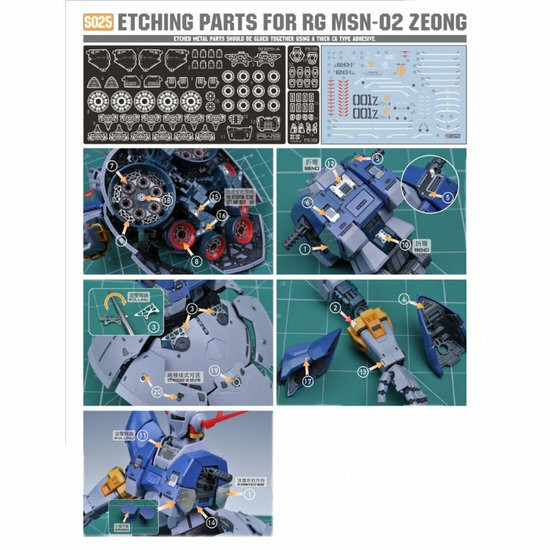 Детали для травления Madworks S25 для RG MSN-02 Zeong с наклейками 4390₽