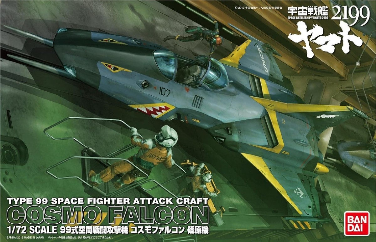 1/72 Space Fighter attack aircraft CosmoFalcon shinohara