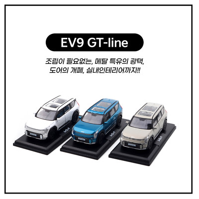 [3 Colors *] KIA Motor Car * EV9 * Mini Diecast 1:38 Scale Miniature Toy