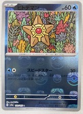 Staryu 120/165 Master Ball Mirror Holo SV2a 151 carta Pokemon giapponese quasi nuova