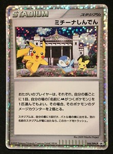 Michina Temple Pokemon Card 044 Dpt P Vrey Rare Japan Vintage 09 Nintendo Fs 3 Ebay