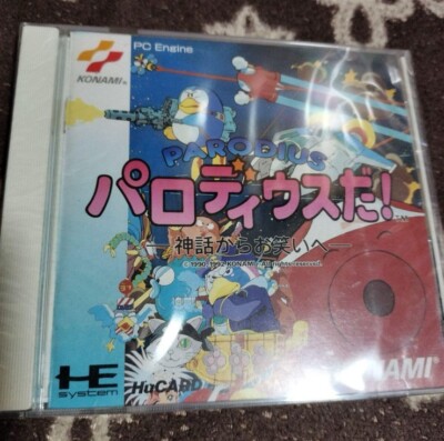 Clasificación Mejores Juegos de PC Engine