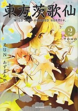 Toho Ibarakasen Wild and Horned Hermit. 2 Japanese comic manga Tohou