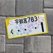 Rare 1 Genuine Real Original National Design Color Flowers Japan License Plate