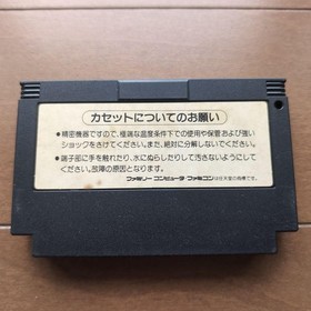 Famicom Crisis Force FC KONAMI Cartridge only Japan Family NINTENDO computer 45