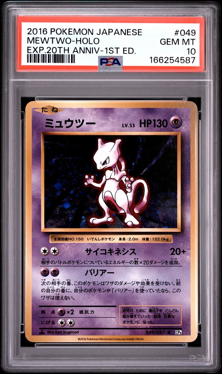 Mewtwo 049/087 Cp6: Expansion Pack 20th Anniversary for sale | eBay