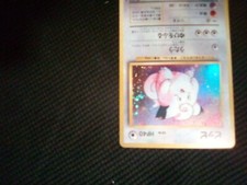 Light Holo Bleed Clefairy #035 Base Set 1996 Japanese Pokemon Card あ150