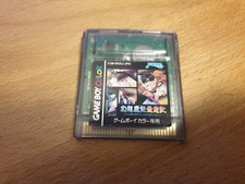 ebay® Auktion 155251538746 | Gensoumaden Saiyuuki Sabaku no Shikami Nintendo Gameboy GB Color CGB-BGSJ-JPN Thumbnail of ebay® auction 155251538746 | Gensoumaden Saiyuuki Sabaku no Shikami Nintendo Gameboy GB Color CGB-BGSJ-JPN