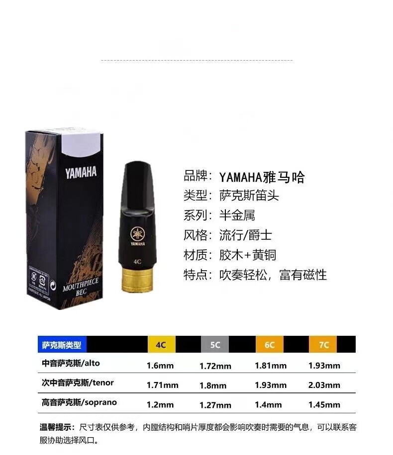 Yamaha Standard Tenor Sax Mouthpiece 4C 5C 6C 7C 8C Brass Interface Alto Tenor eBay