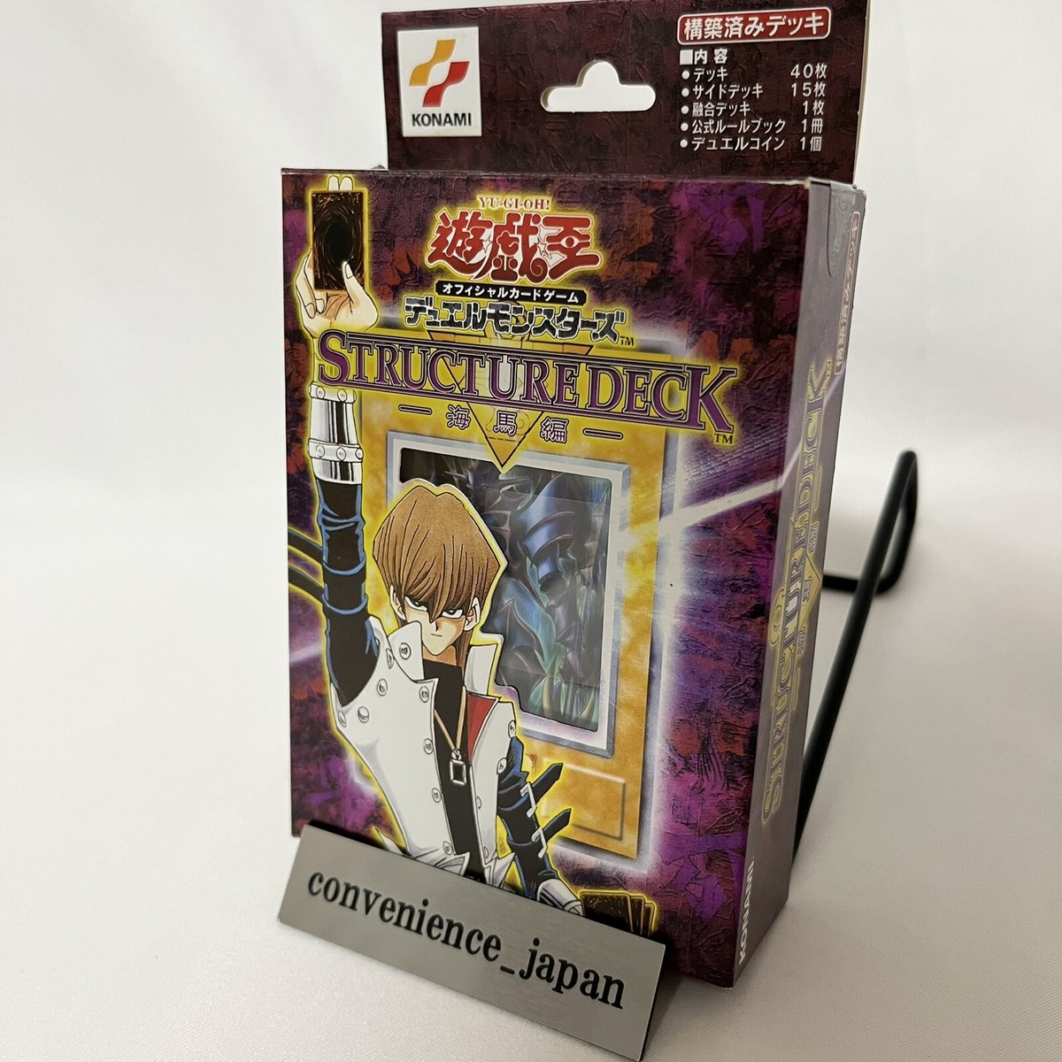 遊戯王 スターターデッキ 1st 北米版 海馬  英語 KAIBA 遊戯王 スターターデッキ 1st 北米版 海馬 英語 KAIBA - メルカリ