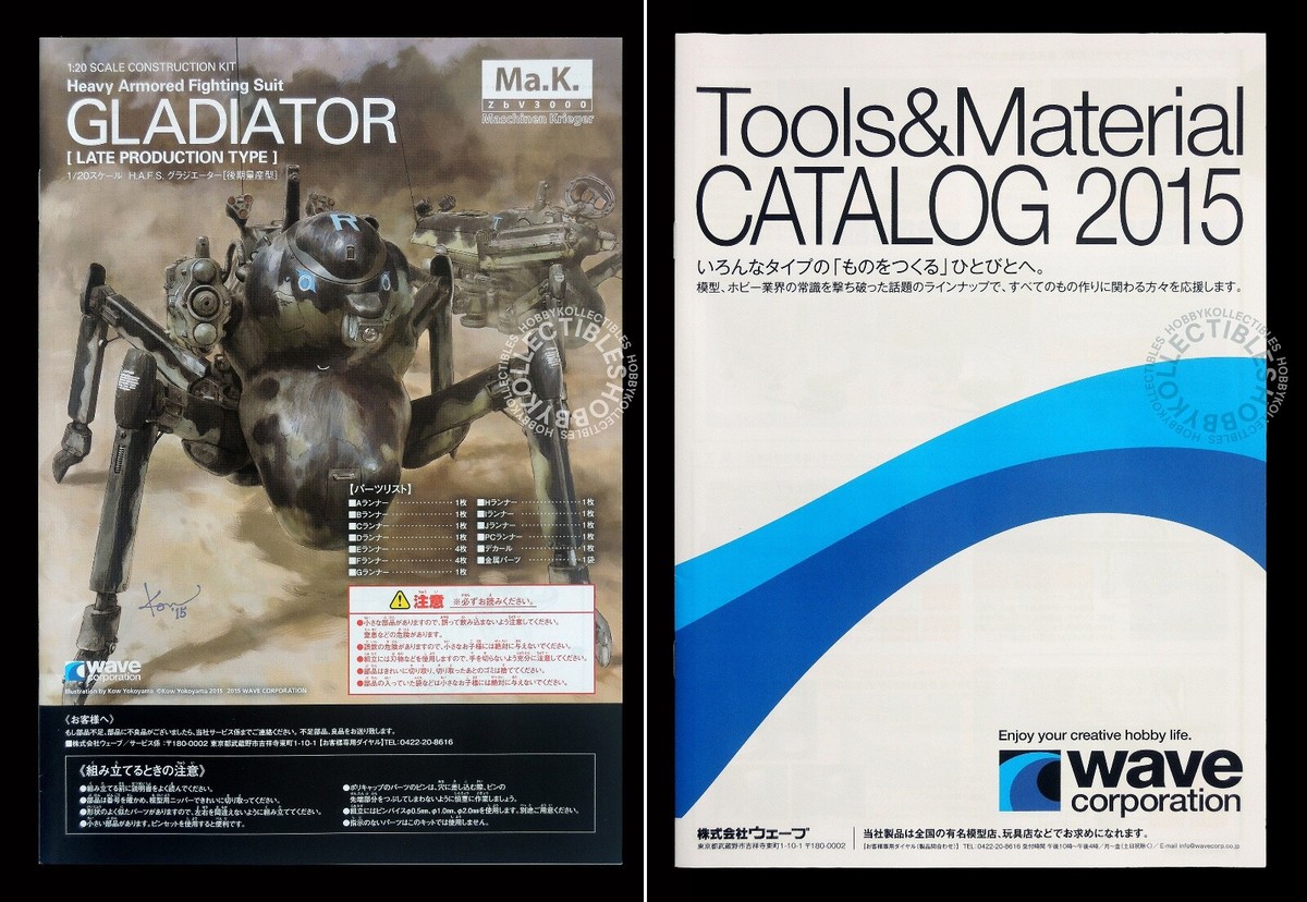 WAVE PROWLER 1/20 スケール 組み立てキット 1/20 S.A.F.S.R Space Type Prowler Ma.K. Maschinen Krieger