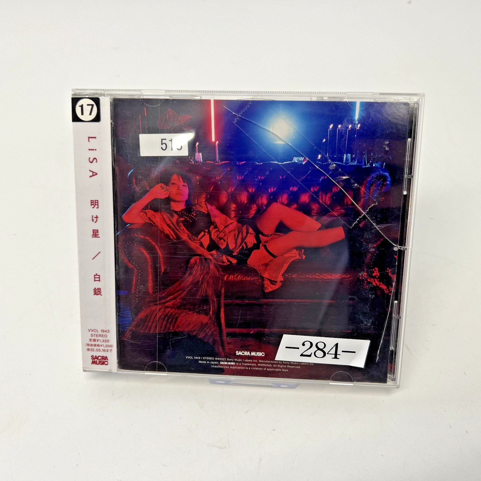 LiSA-Akeboshi / Shirogane - Demon Slayer Movie OP/ED Japanese Music CD