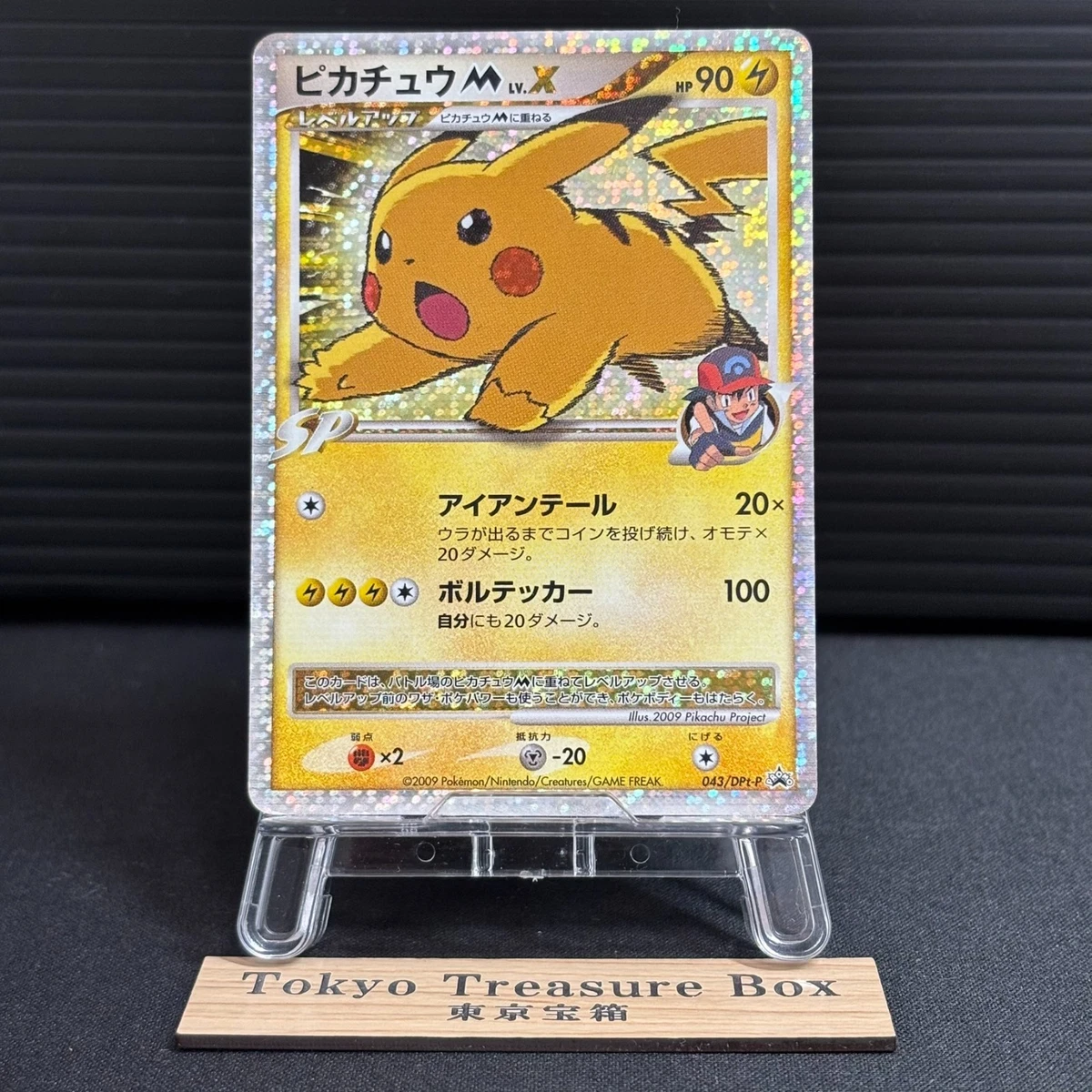 2022 Pokémon JPN S-P ピカチュウホロカード Pikachu Pokémon TCG Individual Trading Card Games Holo Rare in