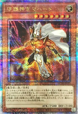 Yugioh Palladium Oracle Mahad QCDB-JP012 Quarter Century Rare 25th