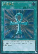 Yu-Gi-Oh Monster Reborn TRC1-JP002 Ultimate Rare Japanese Yugioh