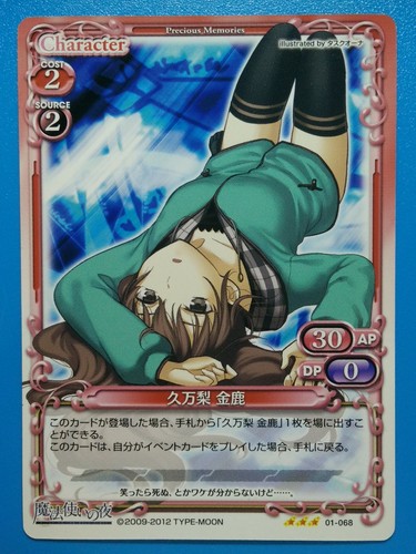 Witch Of The Holy Night Anime Collectible Trading Card Precious Memories 01 068 Ebay