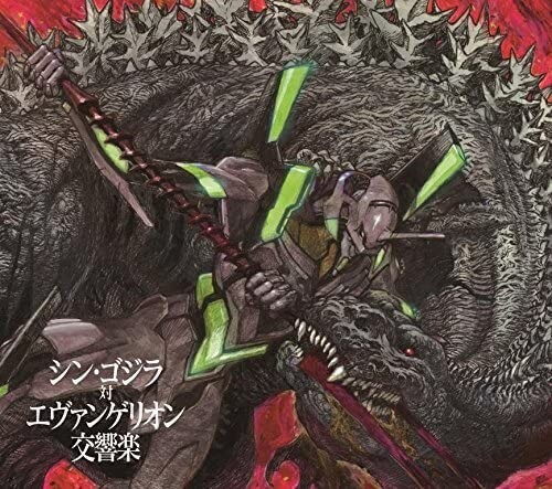 Shin Godzilla vs Evangelion Symphony First Press Limited Edition 2CD from  Japan