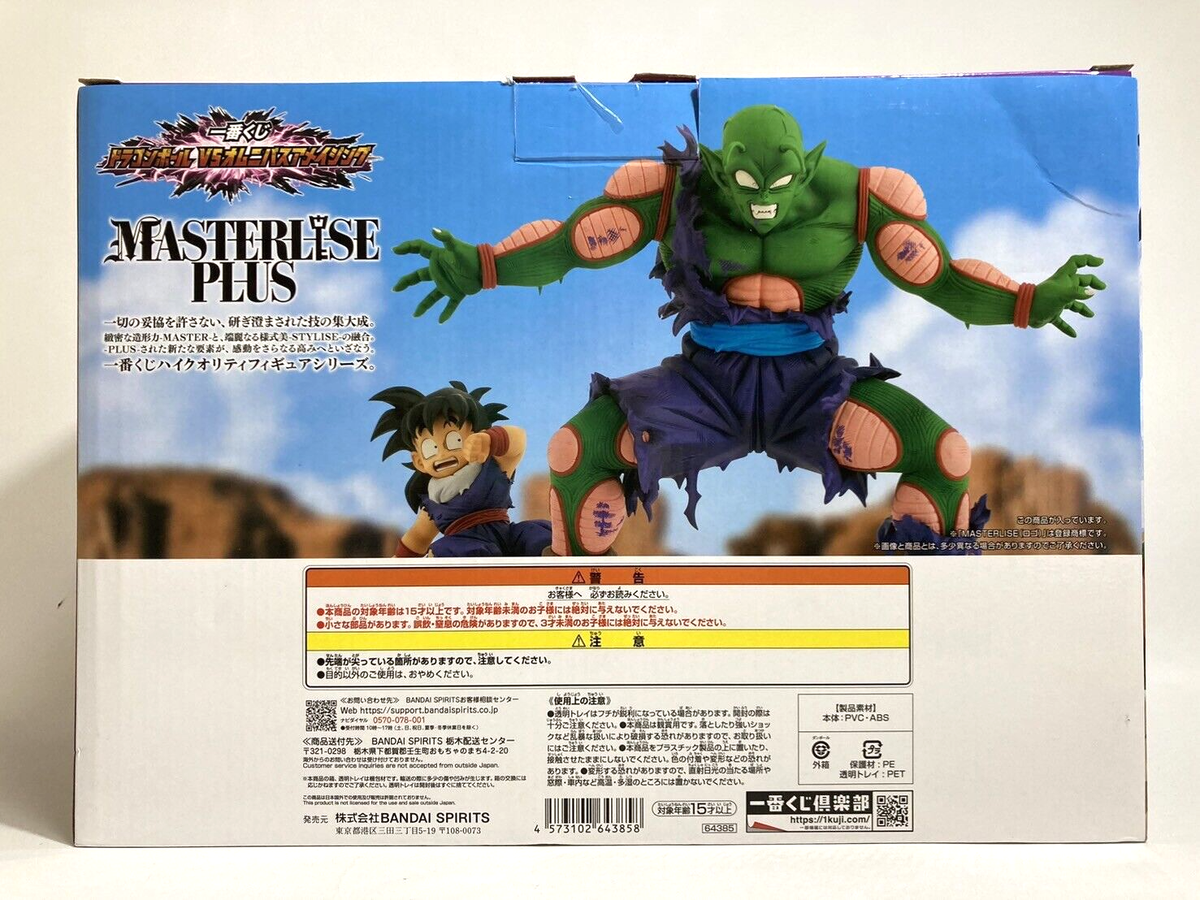 Figurine Dragon Ball Bandai Megahouse - Picolo & Gohan - Rare