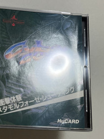 Cyber Core NEC PC Engine Japan