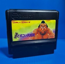 ebay® Auktion 406672993802 | Terao no Dosukoi Oozumou Sumo Wrestling Famicom Nintendo FC Cartridge Only Used Thumbnail of ebay® auction 406672993802 | Terao no Dosukoi Oozumou Sumo Wrestling Famicom Nintendo FC Cartridge Only Used