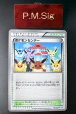 Pokemon Center #190/BW-P Prices | Pokemon Japanese Promo | Pokemon