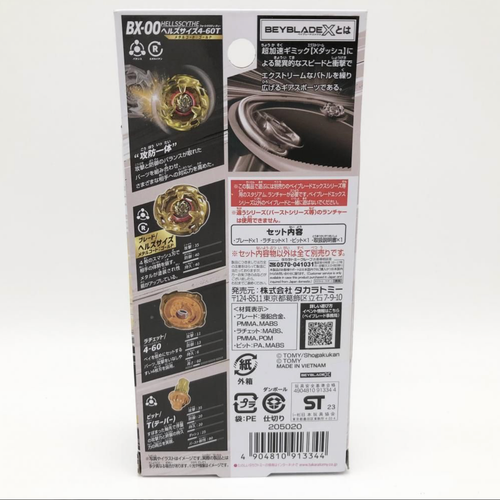 Takara Tomy Beyblade X BX-00 Gold Hells Scythe 4-60T HellsScythe New!! - Picture 2 of 3