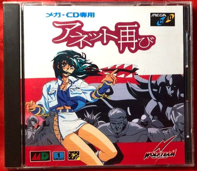 Mega CD Anet Futatabi WOLF TEAM Japan