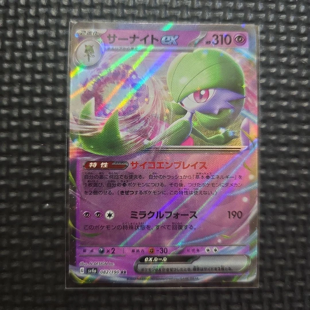 Gardevoir Ex - огромный выбор по лучшим ценам | eBay