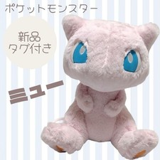with tag Big fluffy stuffed animal Mew Pokemon Center