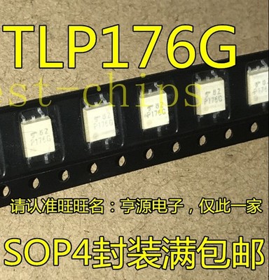 5PCS  TLP176G  RELAY **US STOCK* #iv