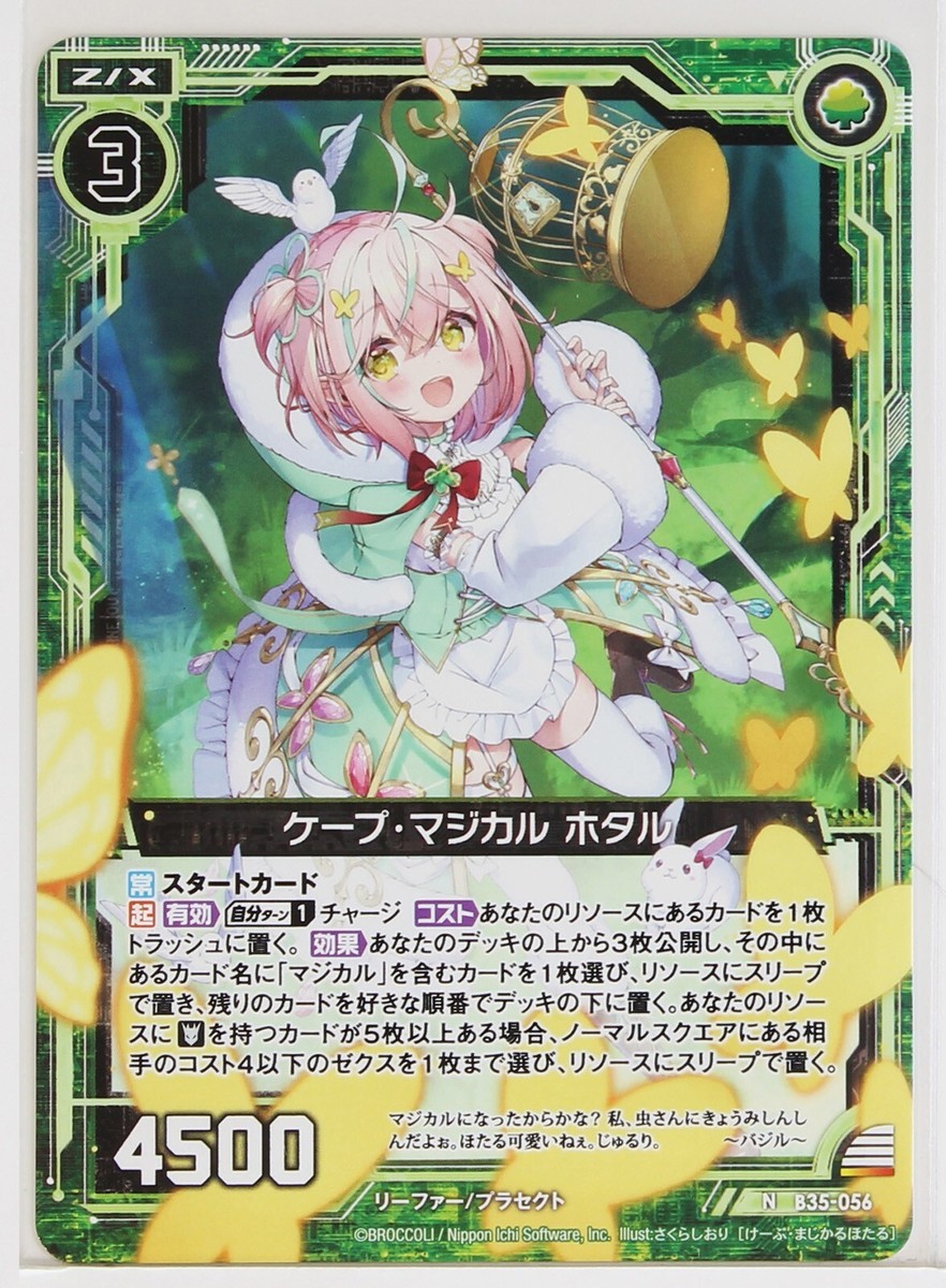 Z/X Zillions of Enemy X Card TCG B35-056 N Cape Magical Fireflies