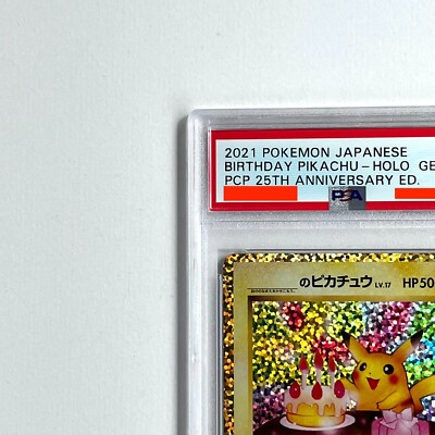 PSA 10 2021 Birthday Pikachu 25th Anniversary PROMO Pokemon PSA 10 2021 Birthday Pikachu 25th Anniversary PROMO Pokemon