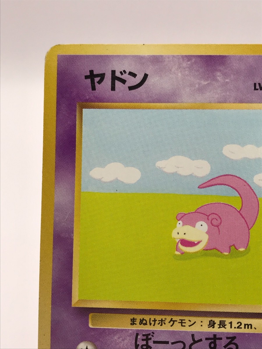 Slowpoke Vintage Pokemon Card Japanese Rare TCG 1996 F/S No.079 | eBay