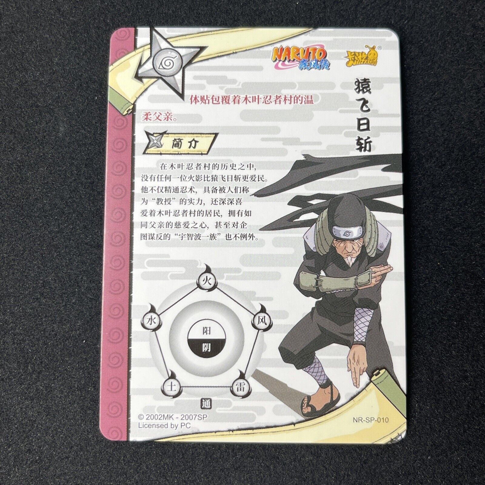 The Third Hokage PR-US015 Promo Naruto Card Game