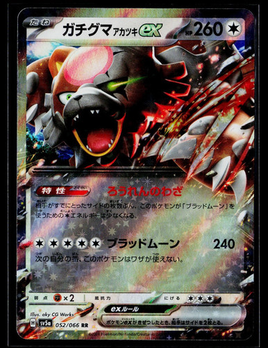 Bloodmoon Ursaluna ex 052/066 Crimson Haze RR NM Pokemon TCG
