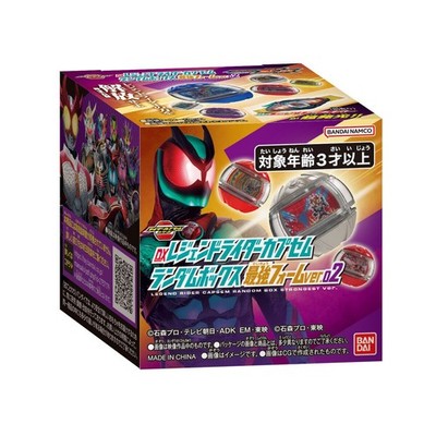Kamen Rider ZEZTZ DX Legend Rider Capsem Sikyo Form ver 02